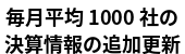 ��������1000�Ђ̌��Z���̒ǉ��X�V